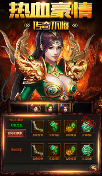 怒剑传奇冰雪重燃