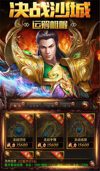 怒剑传奇冰雪重燃