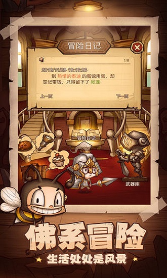 冒险与推图h5手游app下载最新版