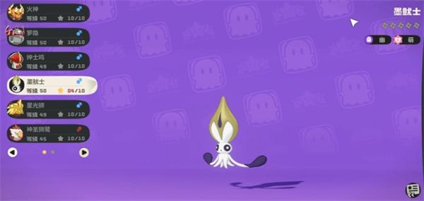 洛克王国世界秩序鱿墨怎么进化 秩序鱿墨进化方法