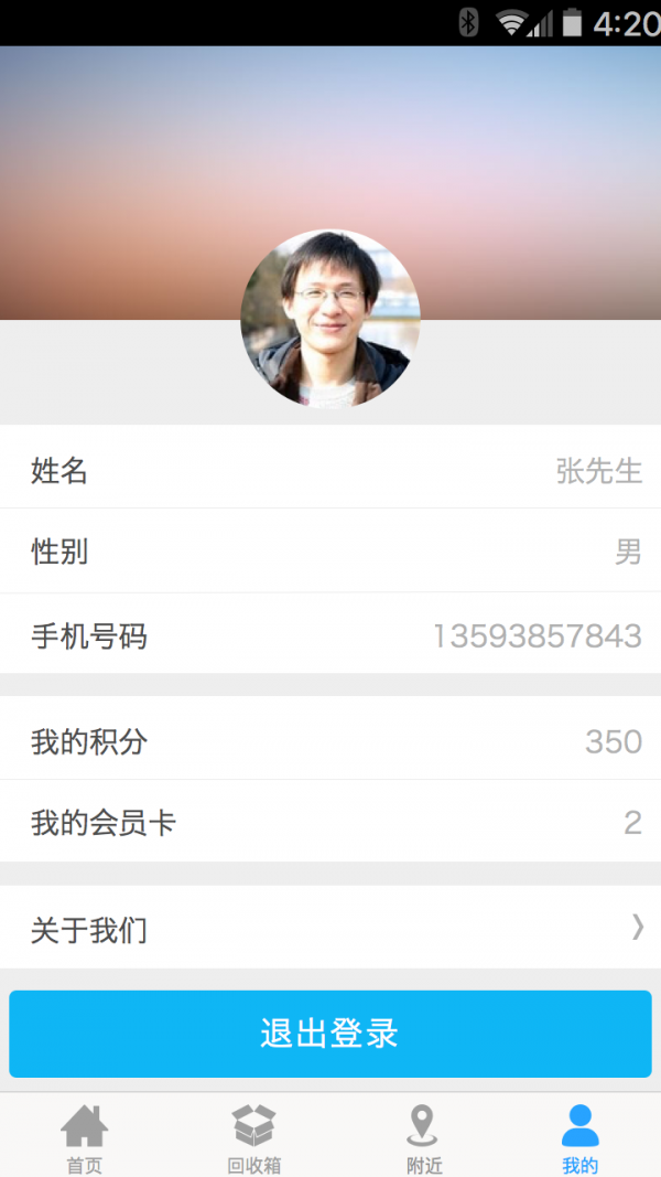 药环保安卓版最新版下载