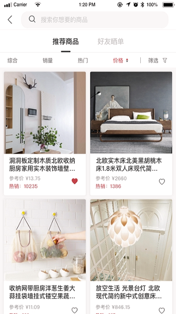 顶好家居安卓2025最新版