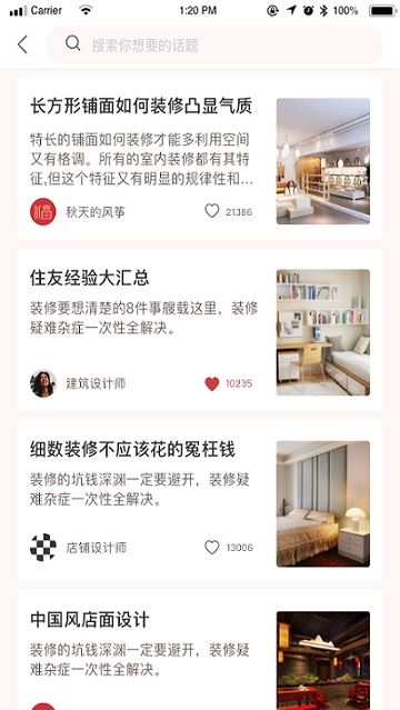 顶好家居安卓2025最新版