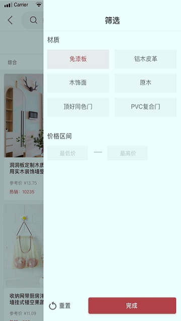 顶好家居安卓2025最新版