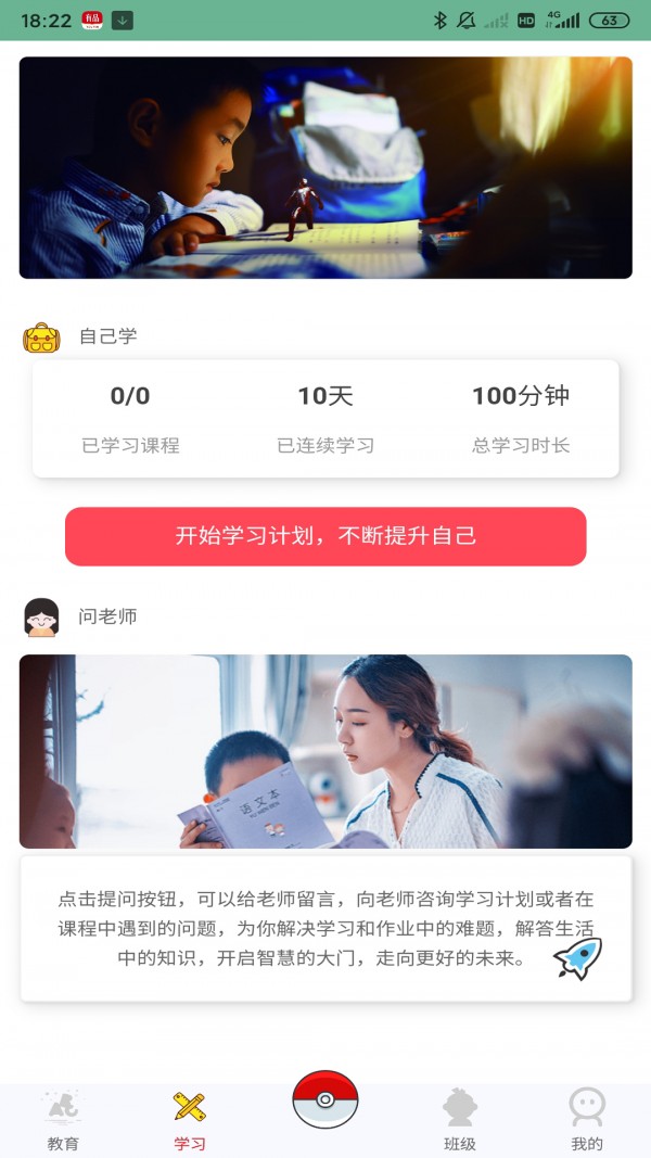 优校团最新2025下载