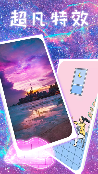 主题壁纸闪闪秀安卓app