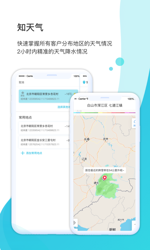 爱耕耘商务版下载最新版