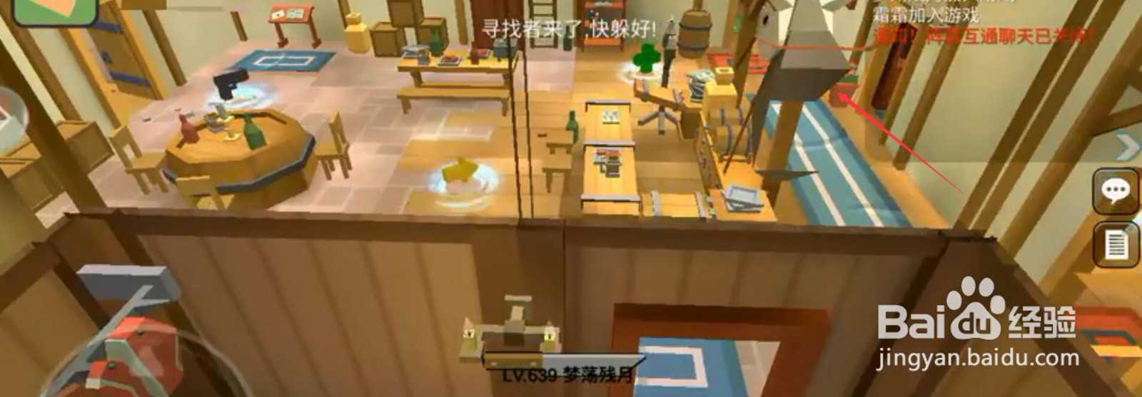 躲猫猫大乱斗怎么卡bug