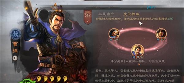 三国志战略版魏盾怎么玩