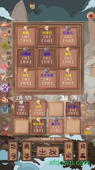 洪荒之弈内购破解版最新安卓下载