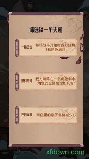 洪荒之弈内购破解版最新安卓下载