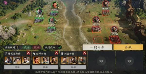 三国群英传策定九州破贼平寇怎么玩