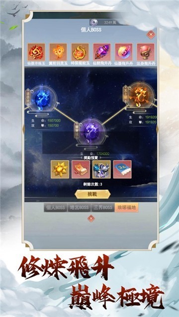 仙域神魔录完整版