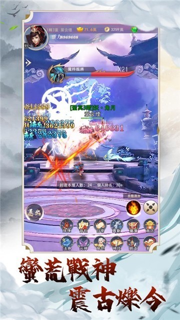 仙域神魔录完整版