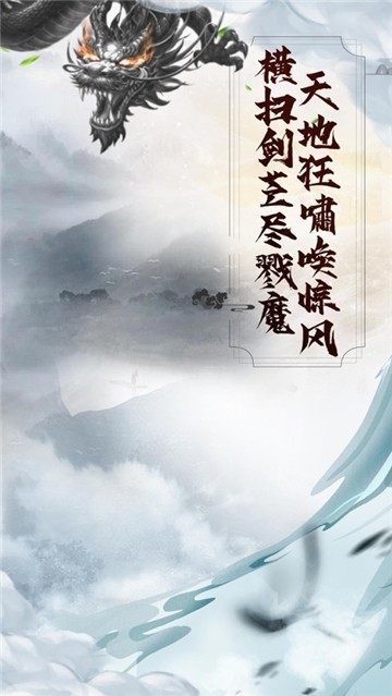 仙域神魔录完整版