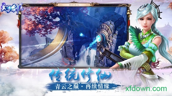 幻剑神魔小米新服下载安装2025版