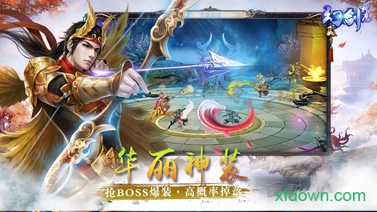 幻剑神魔小米新服下载安装2025版