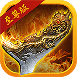 修真模拟器安卓版最新