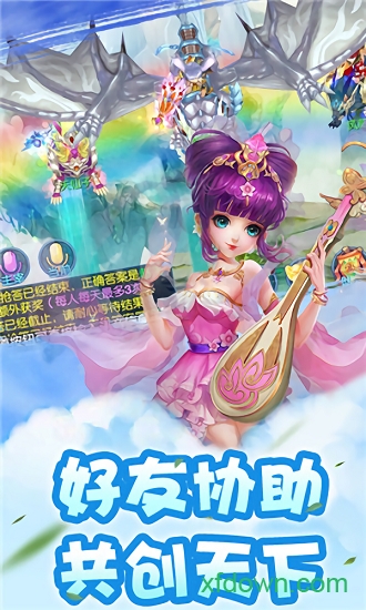 仙语奇缘重生版最新版本下载