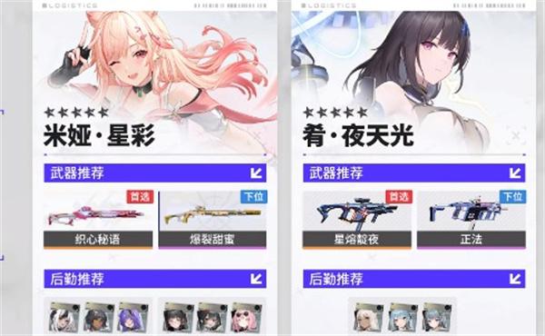 尘白禁区米娅星彩怎么配队 米娅星彩配队攻略