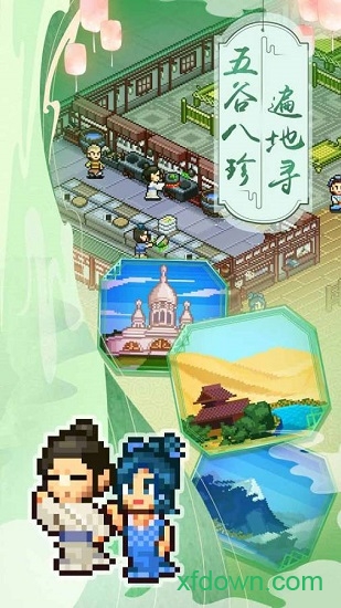 我在长安开酒肆taptap最新版2025版最新下载