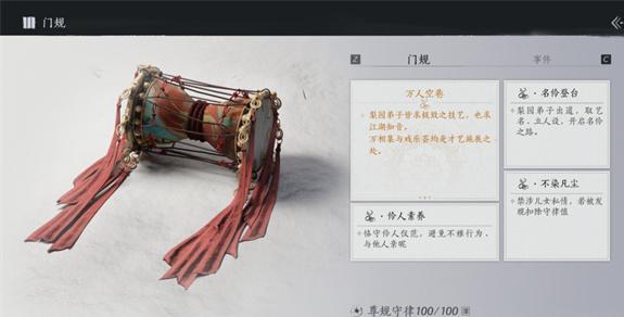 燕云十六声梨园怎么晋升 梨园晋升攻略