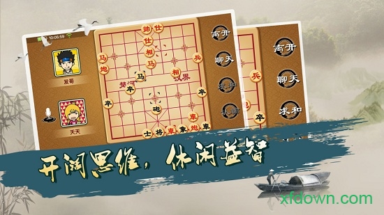 中国象棋免费版手机游戏
