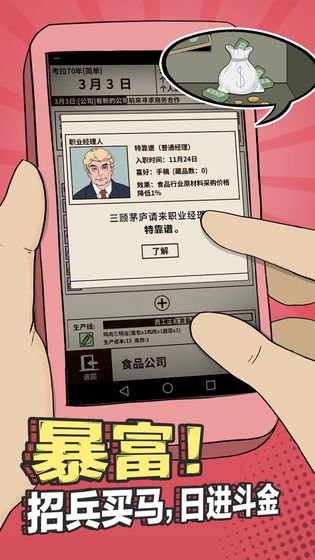 爸爸活下去折相思