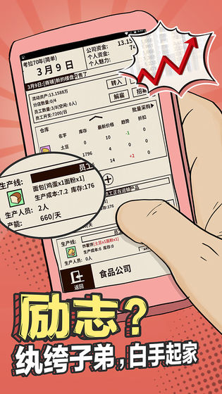 爸爸活下去折相思