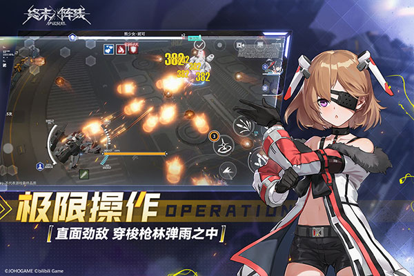 终末阵线伊诺贝塔体验服