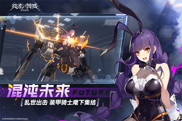 终末阵线伊诺贝塔体验服