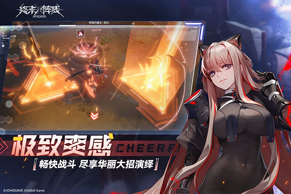 终末阵线伊诺贝塔体验服