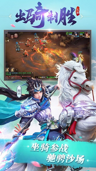 三国如龙传公益服安卓版最新