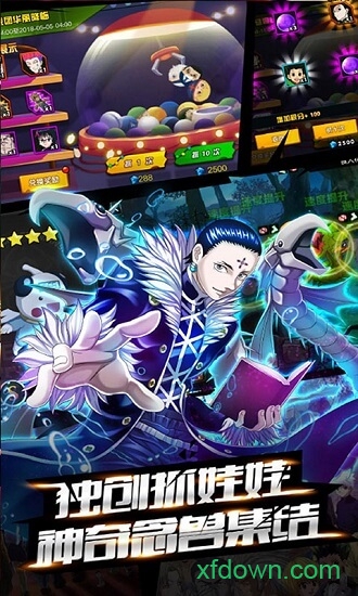 魔晶猎人游戏下载