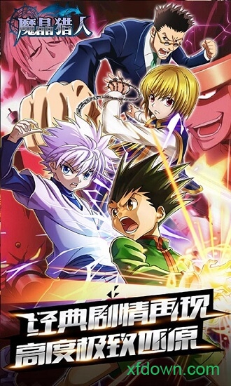 魔晶猎人手游下载2025