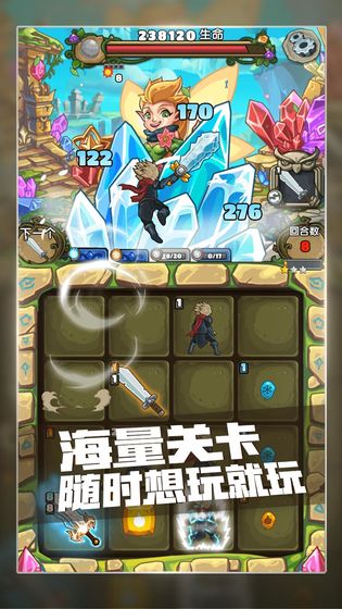 下一把剑taptap版