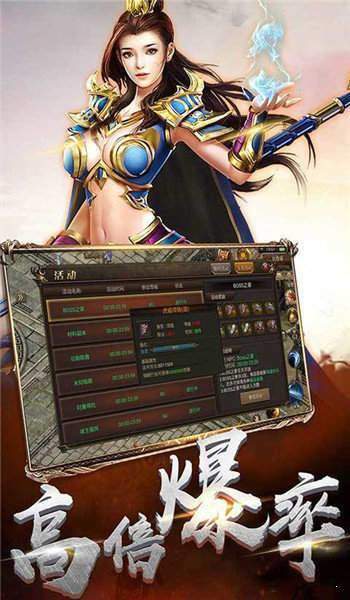 天道传奇加速专属