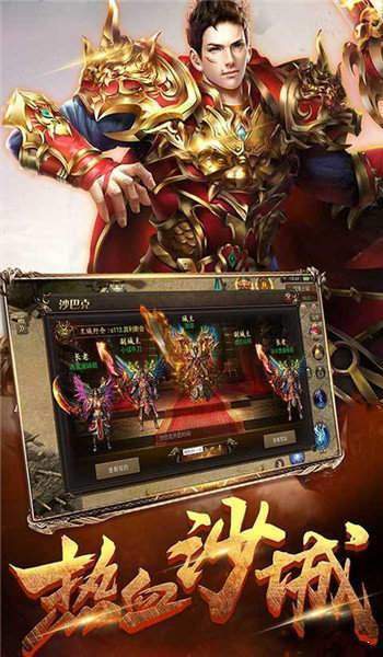 天道传奇加速专属