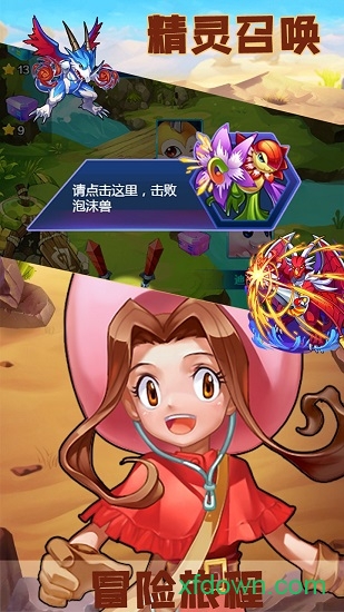 神兽连萌之精灵宝贝安卓下载最新版