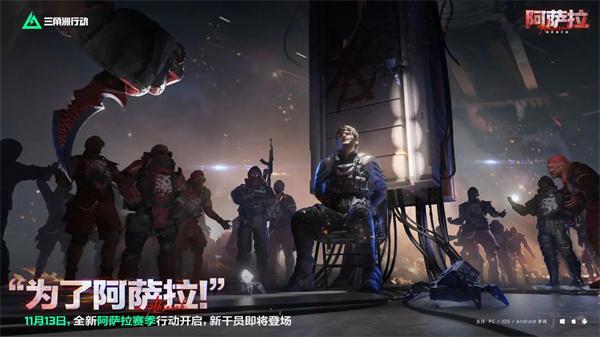 三角洲行动S7赛季有什么内容 S7赛季内容一览