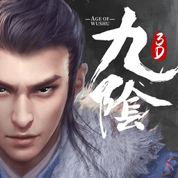 九阴真经3d内购安卓版下载2025