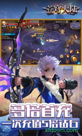 苍穹大陆app下载安装