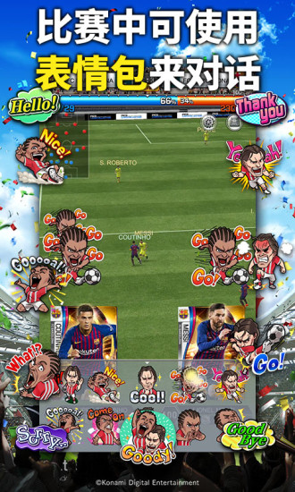 实况王者集结内购app