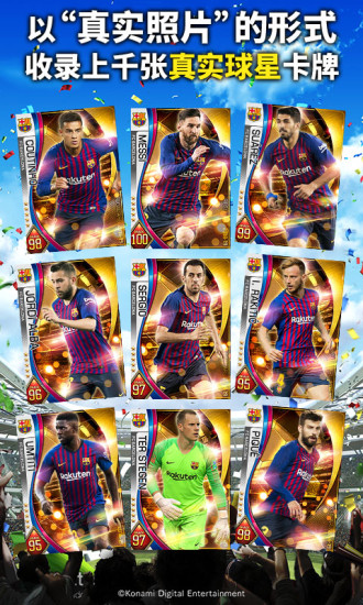 实况王者集结变态版最新版下载