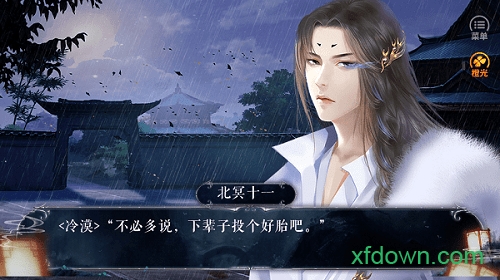 明君还是暴君蕗蕗手游2025版安卓版