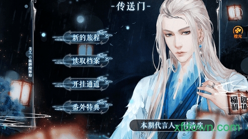 明君还是暴君蕗蕗手游2025版安卓版