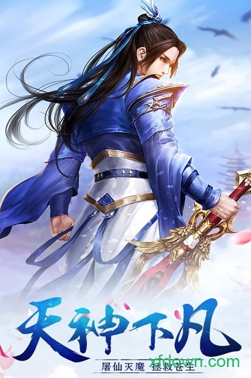 上古降魔小米版手机下载