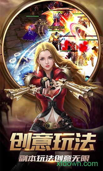 圣域浩劫腾讯版下载