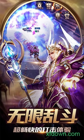 圣域浩劫腾讯版最新版2025安卓版