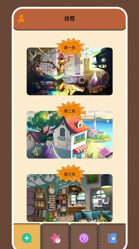 烧脑大师红包版